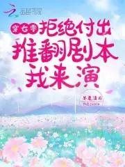 男主喜欢女主青梅竹马