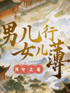 男儿行到底是怎么样的一首诗