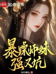 暴躁师兄