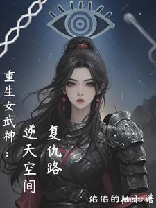 重生成女武神的