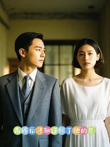 被渣男抛弃后小美人