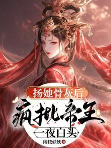 假成亲后心机王爷失忆了全文免费阅读