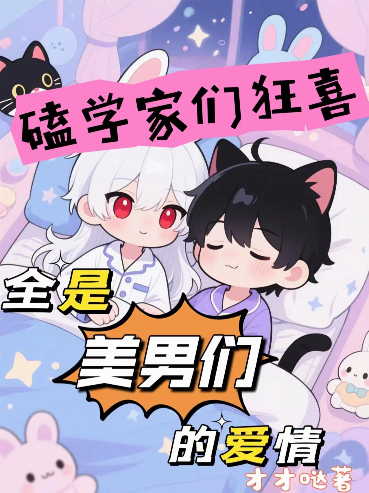 磕学家翻译