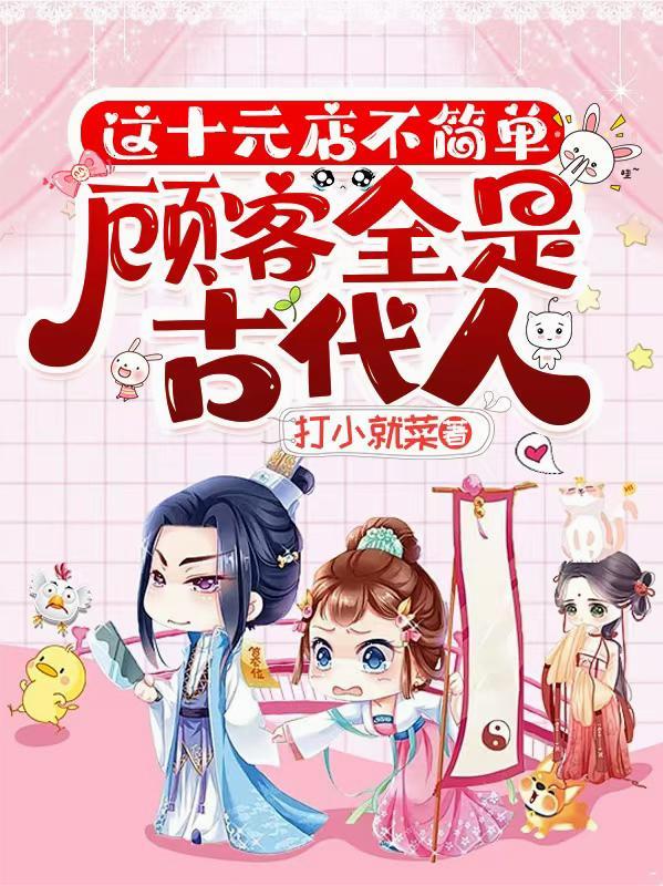 10元店是什么意思