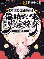 女配又撩又宠