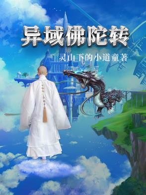 电视剧佛陀传全集