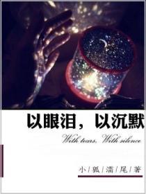 以沉默txt