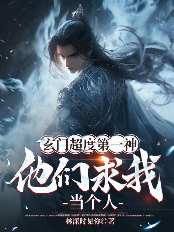 玄门神数