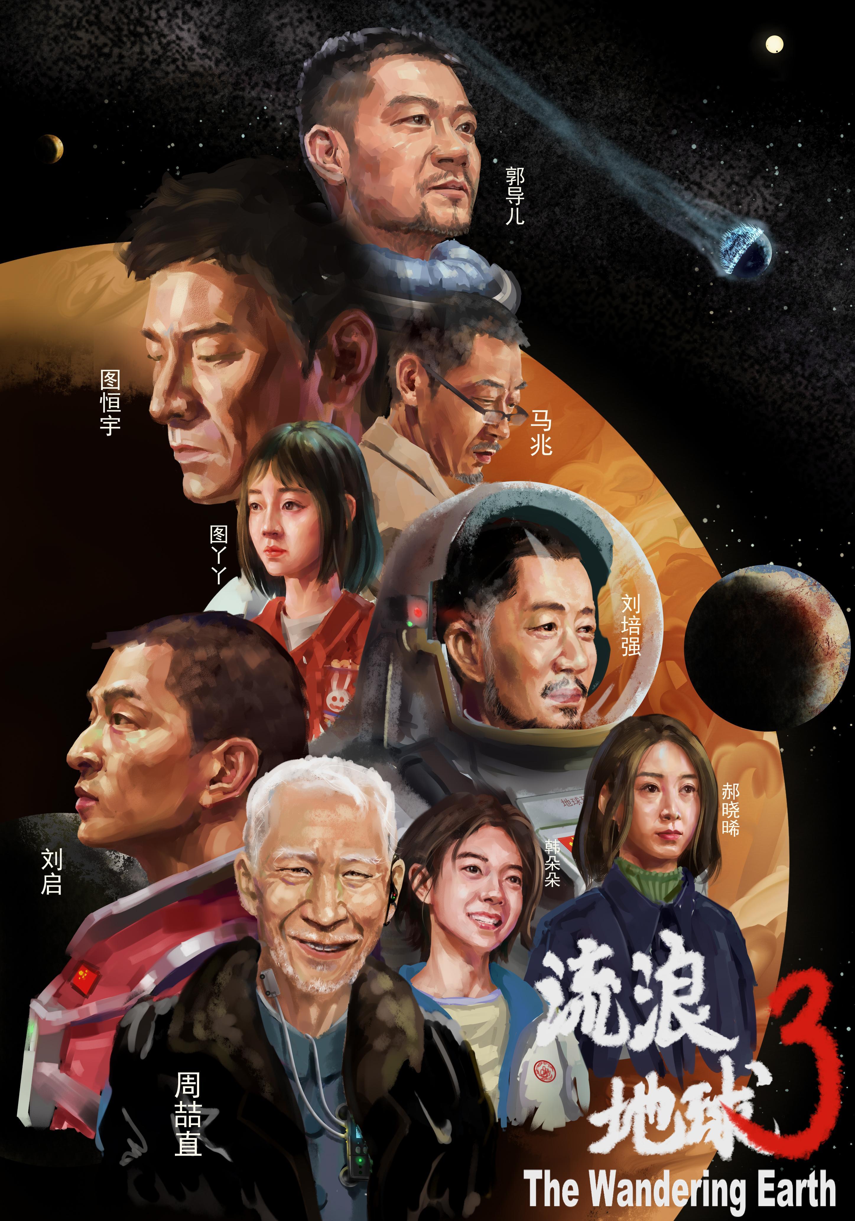 2流浪地球