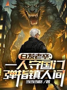 我于人间已无敌t