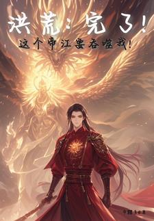 十二祖巫合体