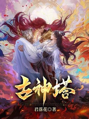 混沌古兽图片