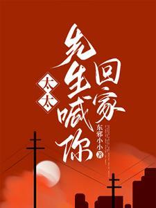 傅太太很乖