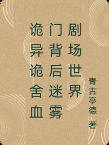 诡异门有什么用