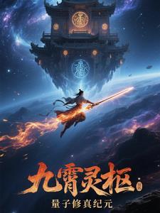 九霄圣帝百度百科