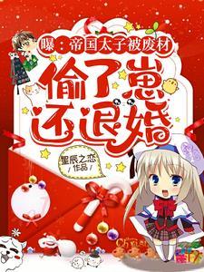退婚给退婚流男主