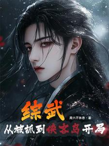 武侠开局推演