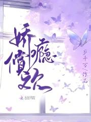 娇瘾沈姒免费阅读