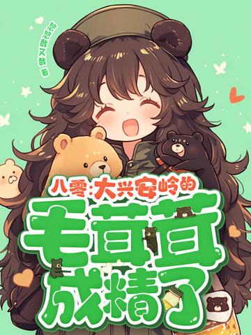 大兴安岭毛尖蘑菇图片