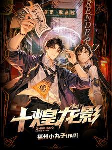 十煌龙影剑