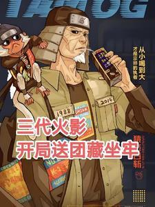 木叶之招募系统