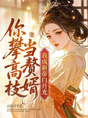 踹渣男的