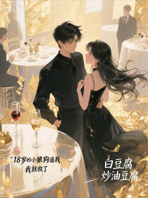 第1章离婚后成了小弟
