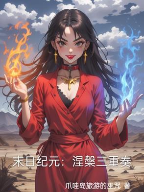 末日涅槃