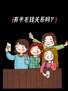 和你半毛钱关系都没有是什么意思