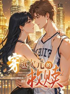 穿越次元的英灵