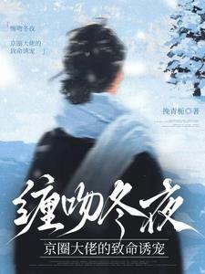 京夜来信笔趣阁