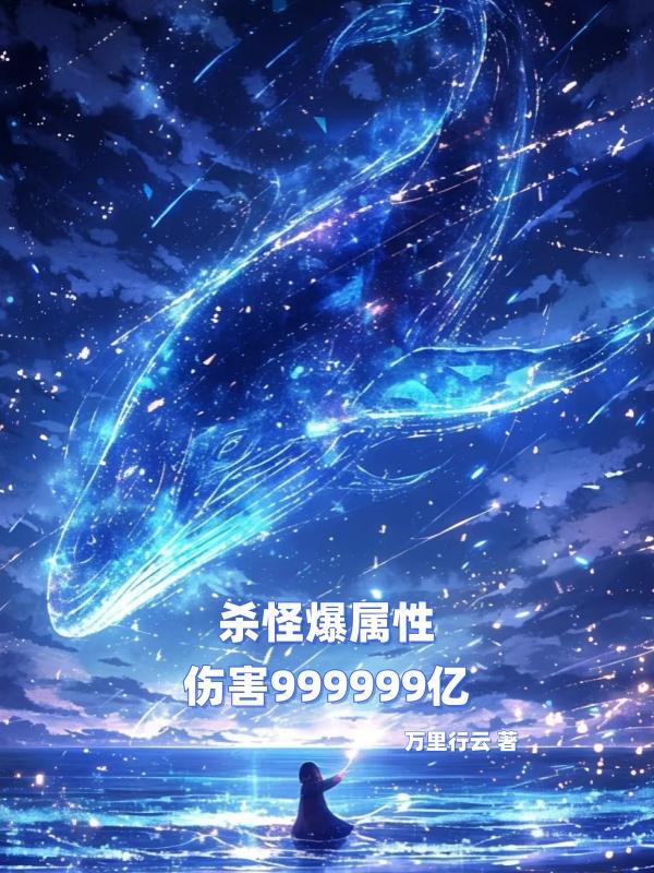 杀怪爆装备的系统