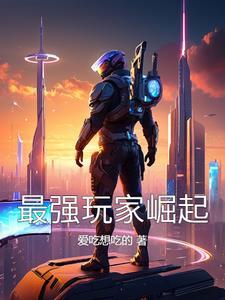 史前新纪元讲的什么