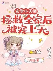 玄学天师被迫营业蔺然