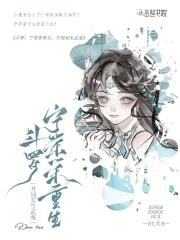 重生斗罗之宁荣荣cp唐三完结