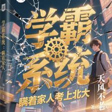 小伙瞒着父母悄悄考上北大