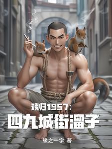 重生从四九城顽主到世界首富