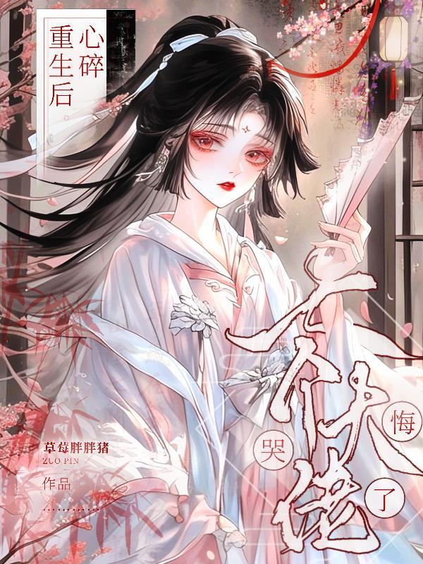 重生后成了七个大佬的团宠