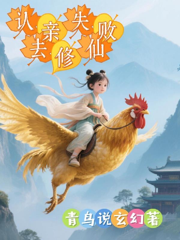 认亲系统类