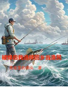 上古炼气士玩转大海怎么打