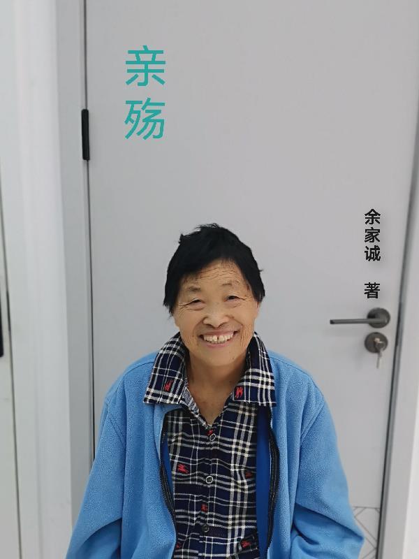 亲殇一般指什么