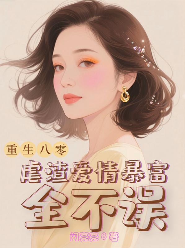 重生四八年
