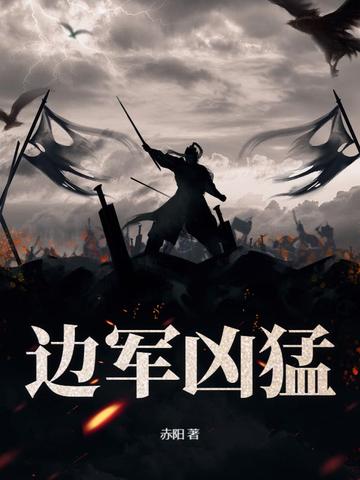 边军名将