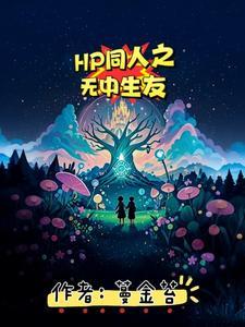 无中生友校园