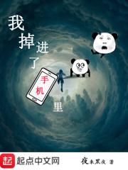 手机如果一不小心掉到了坑里面该怎么办