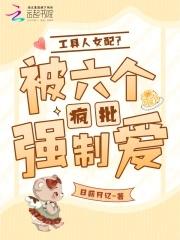 工具人女配不干