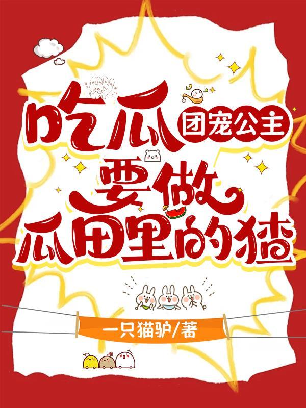 团宠公主的有哪些