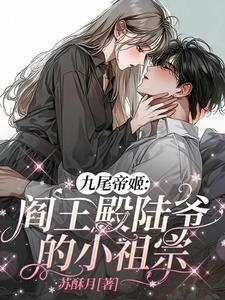 女帝九夫