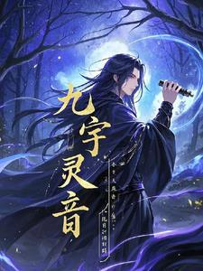 九天灵宇