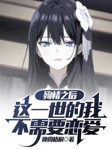 前世女友重生